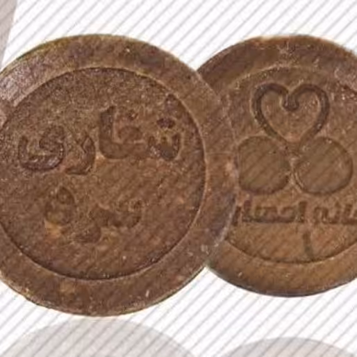 صابون شغاری سنتی مناسب پوست و مو