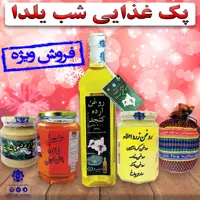 فروش ویژه شب یلدا محصولات دکتر روازاده
