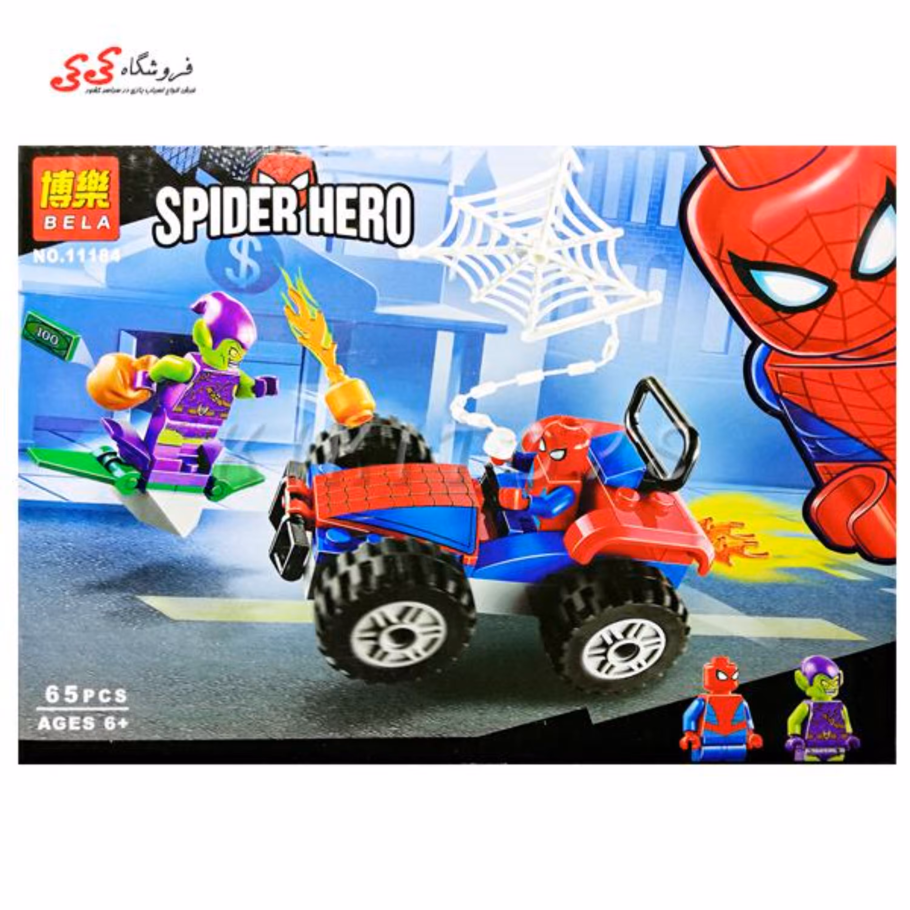 لگو موتور اسپایدرمن برند بلا BELA 11184