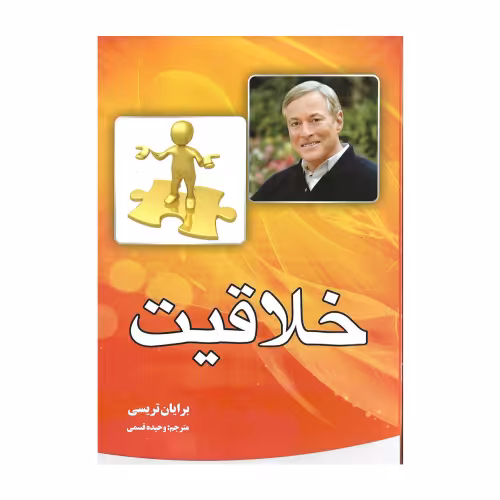 خلاقیت نشر آثار نور (21902)