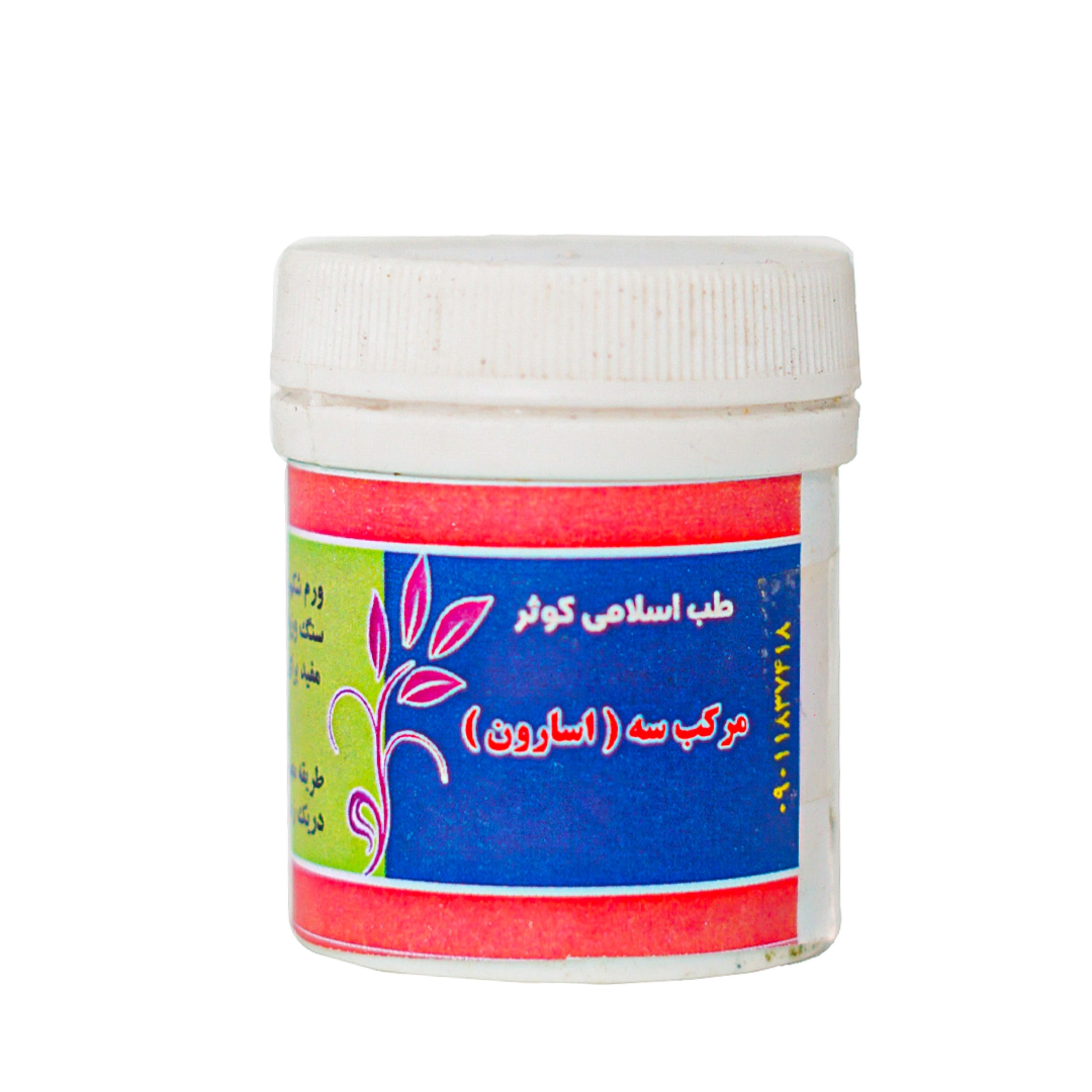 مرکب سه (اسارون )