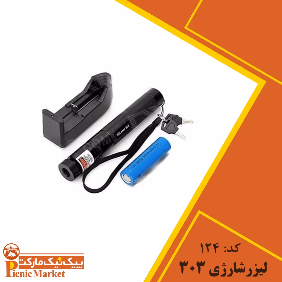 لیزر اسمال سون اورجینال با نوردهی بالا مدل 303