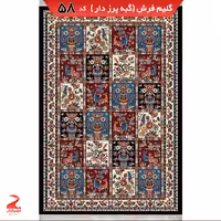 گلیم فرش گبه ماشینی  سرمه ای سایز  6متری (2 در 3)کد1058