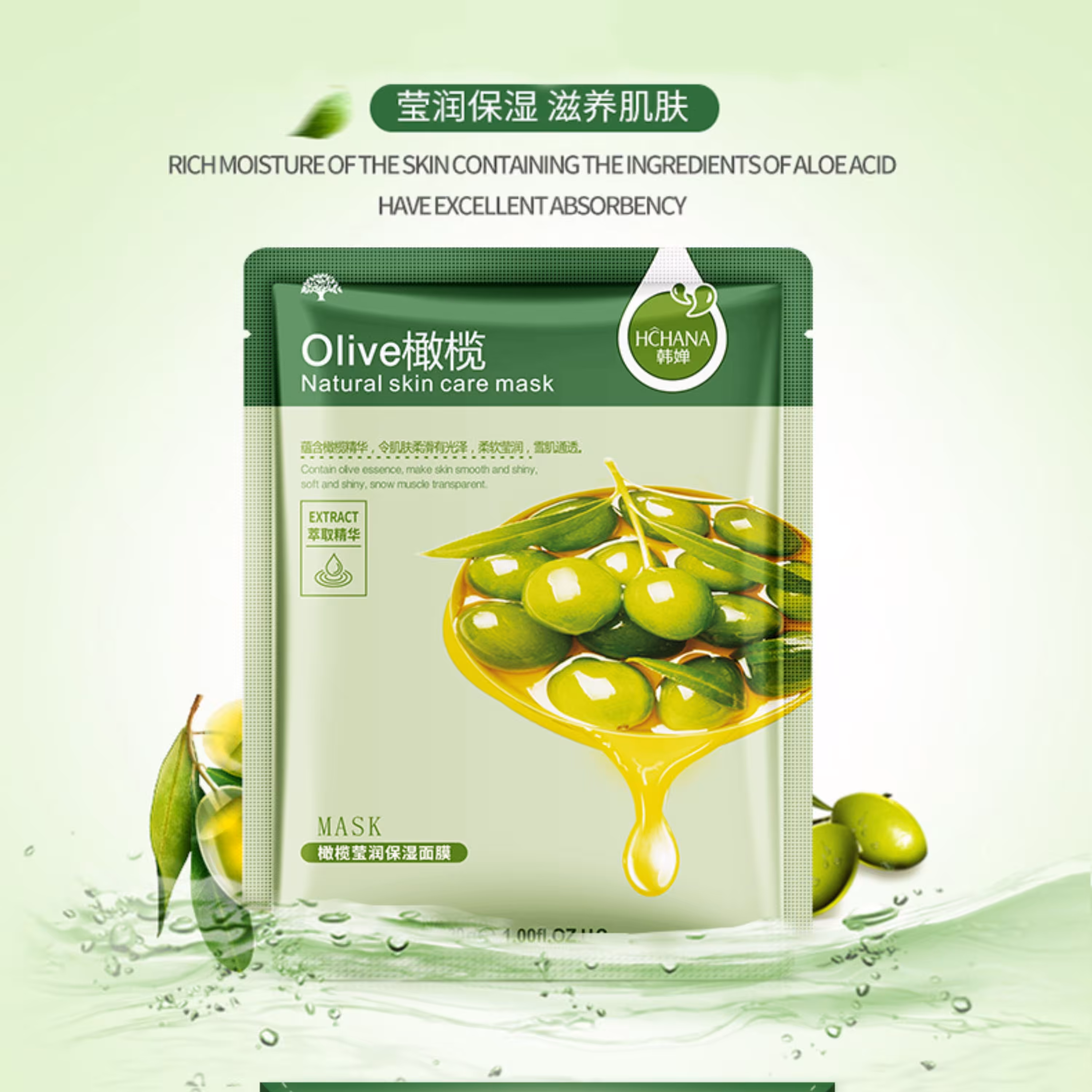 ماسک صورت ورقه ای آبرسان زیتون غنی از آنتی اکسیدان های قوی