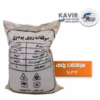 کود سولفات روی 34 درصد 25 کیلویی  برند جهان سبز ایساتیس 