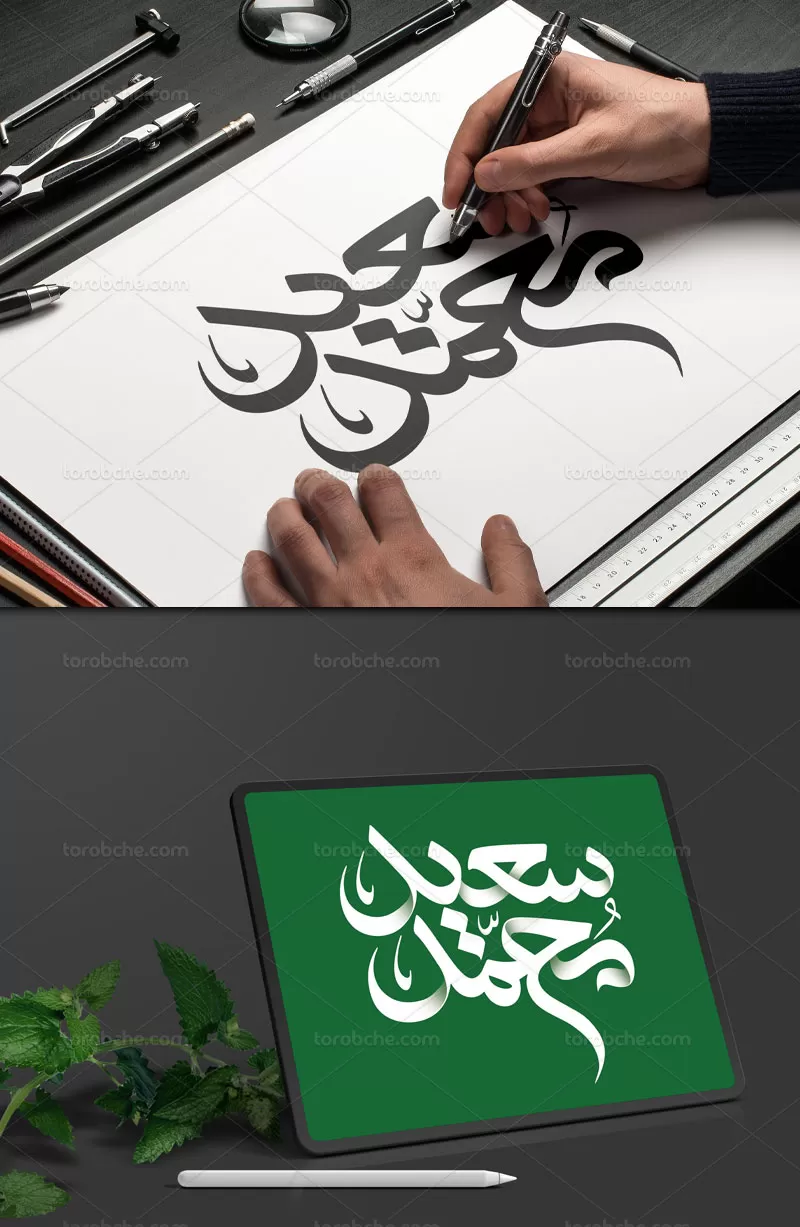 تایپوگرافی دکتر سعید محمد | گرافیک با طعم تربچه