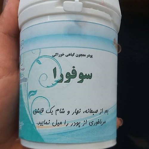 پودر معجون گیاهی خوراکی سوفورا
