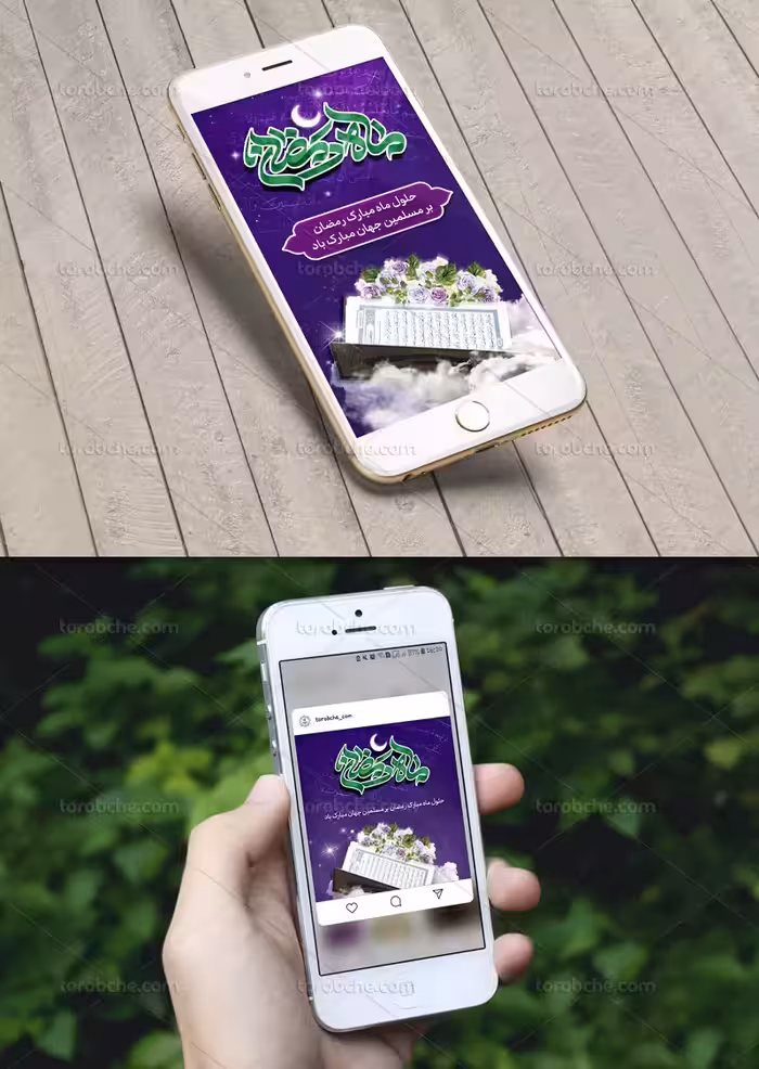 طرح استوری ماه رمضان | گرافیک با طعم تربچه