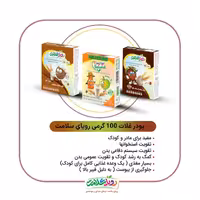 پکیج پودر غلات (سویق5غله) با سیب کدو حلوایی،نارگیل،کاکائو وزن هر بسته100گرم  رویای سلامت