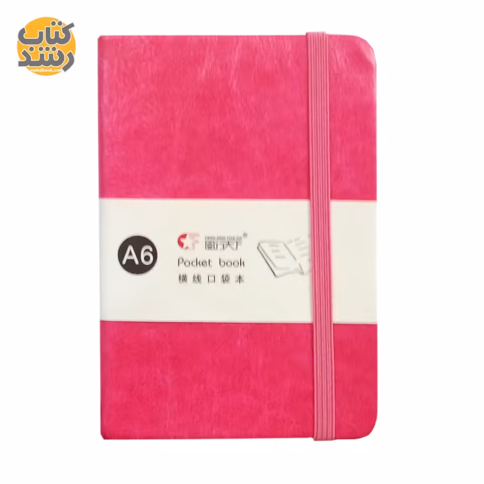 دفترچه یادداشت 100 برگ چرم کش دار سایز A6