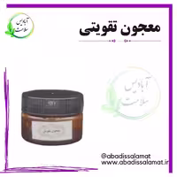 معجون تقویتی آبادیس 