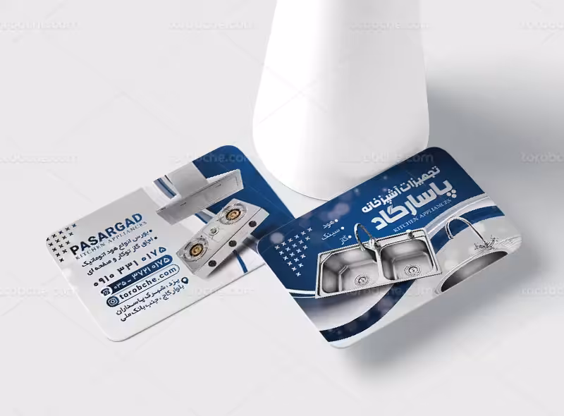 کارت ویزیت تجهیزات آشپزخانه | گرافیک با طعم تربچه