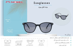 عینک آفتابی اوگا مورل Morel OGA مدل 20106c3