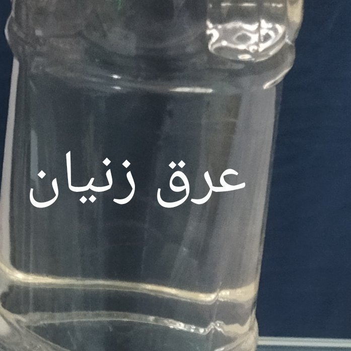 عرق زنیان دوآتیشه خانگی سنتی ضدنفخ ترشی معده ضدانگل بادشکن ضداعتیادوضدااسهال