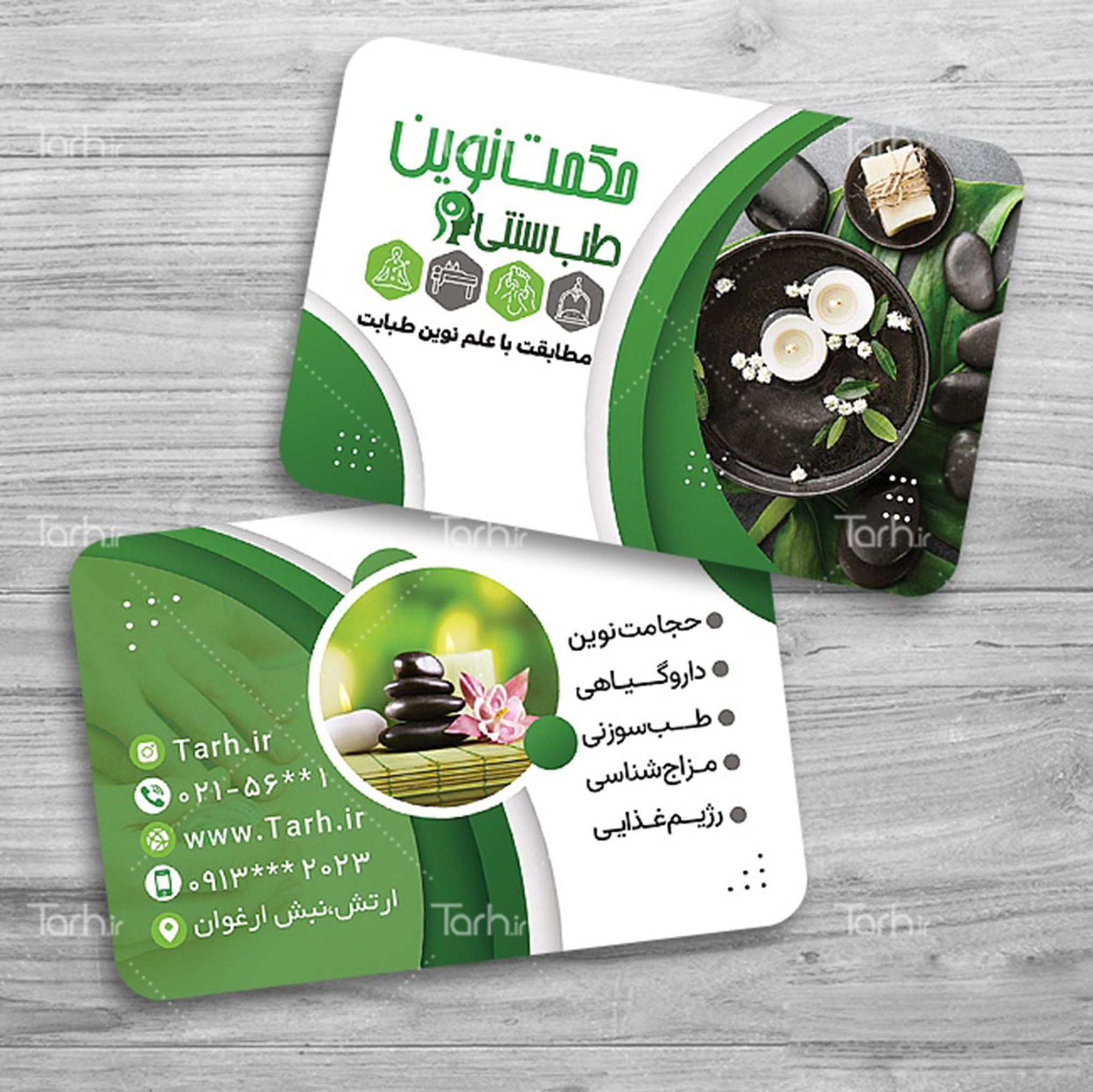 کارت ویزیت ماساژ درمانی حجامت و طب سنتی طرح لمینت 1000 تایی یک رو کد2