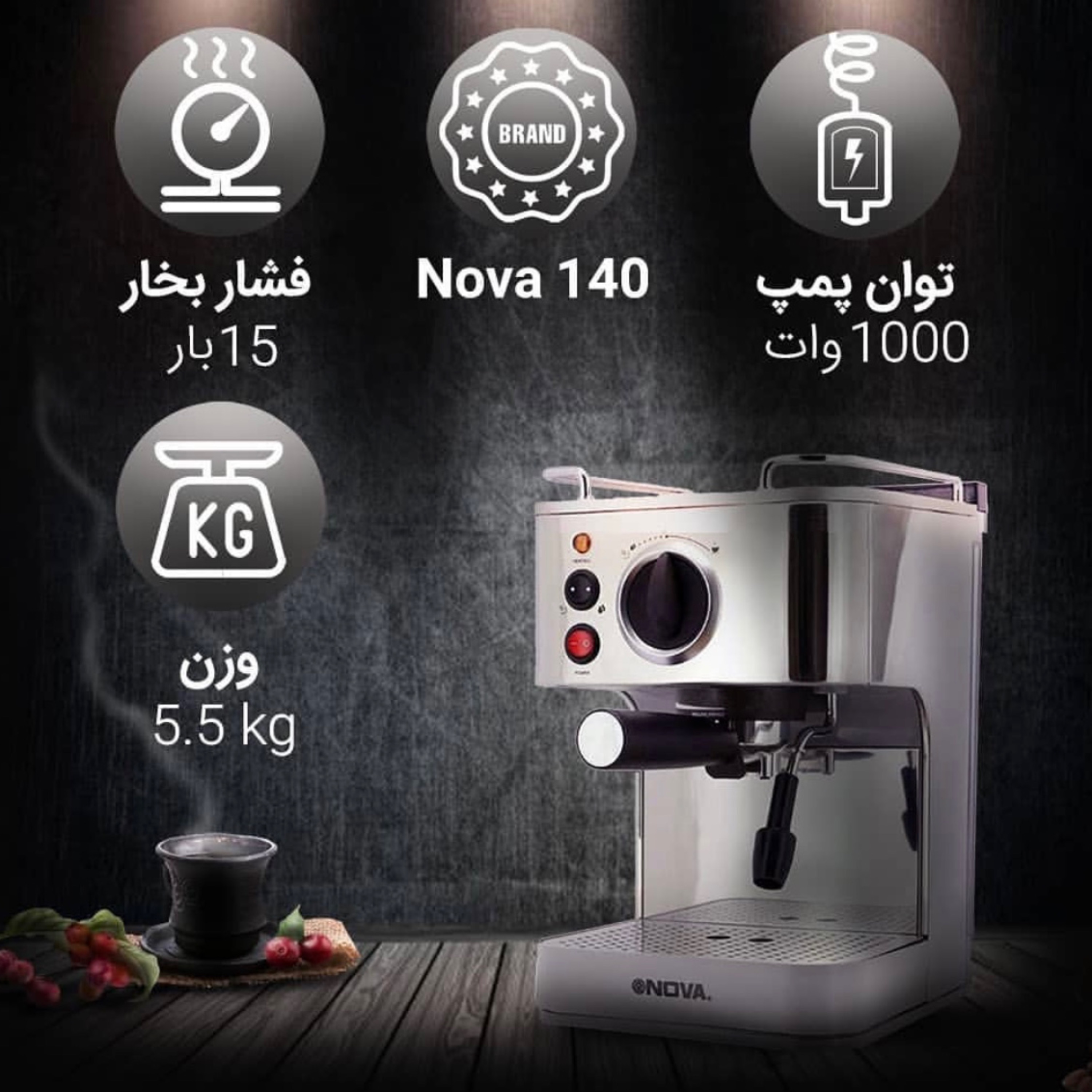 دستگاه قهوه اسپرسوساز نوا140