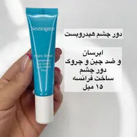 کرم دور چشم نیتروژنا