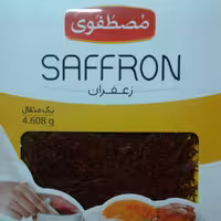 زعفران مصطفوی یک مثقال (4.608 گرم) درجه یک