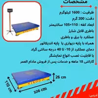 1تن کفی کوچک- باسکول کفی ورق صاف با گارانتی 18 ماه