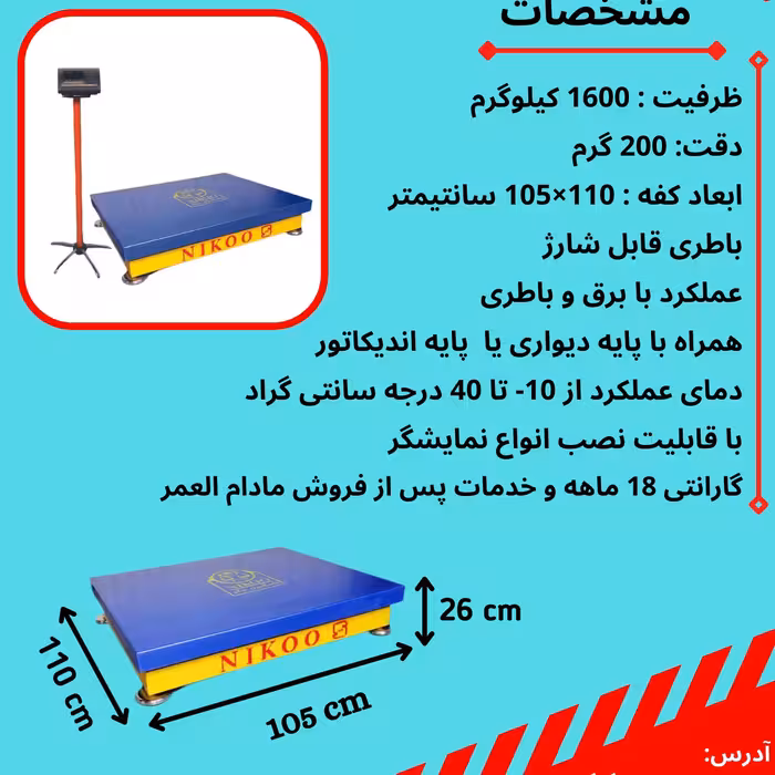 1تن کفی کوچک- باسکول کفی ورق صاف با گارانتی 18 ماه