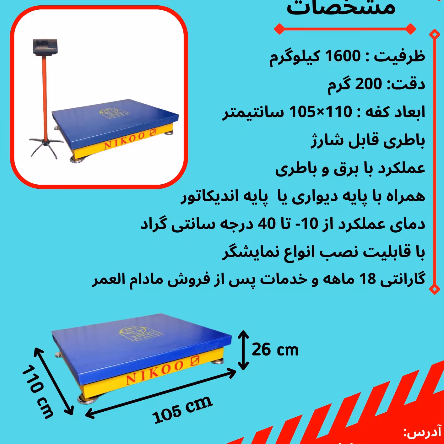 1تن کفی کوچک- باسکول کفی ورق صاف با گارانتی 18 ماه