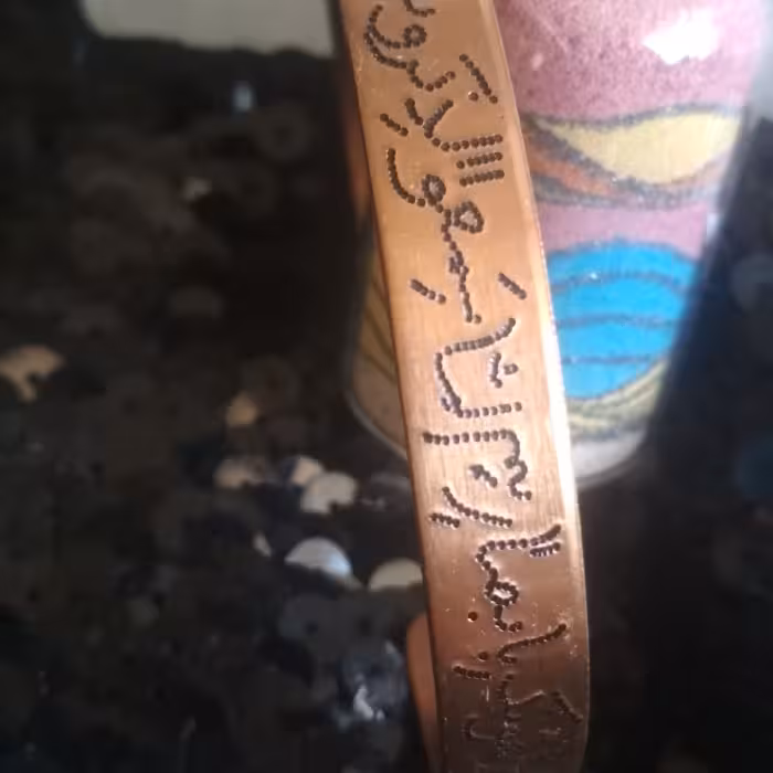 دستبند مس قلمزنی شده وان یکاد