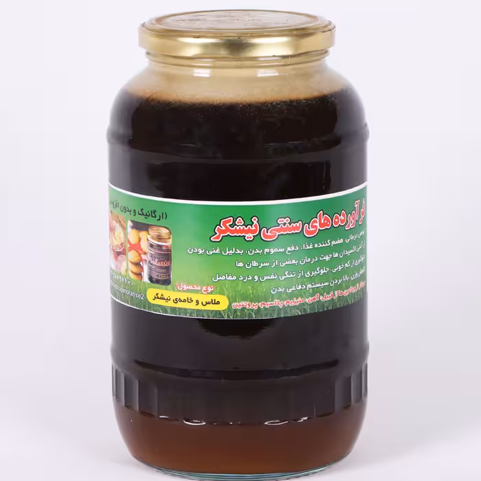 ملاس نیشکر خوراکی 