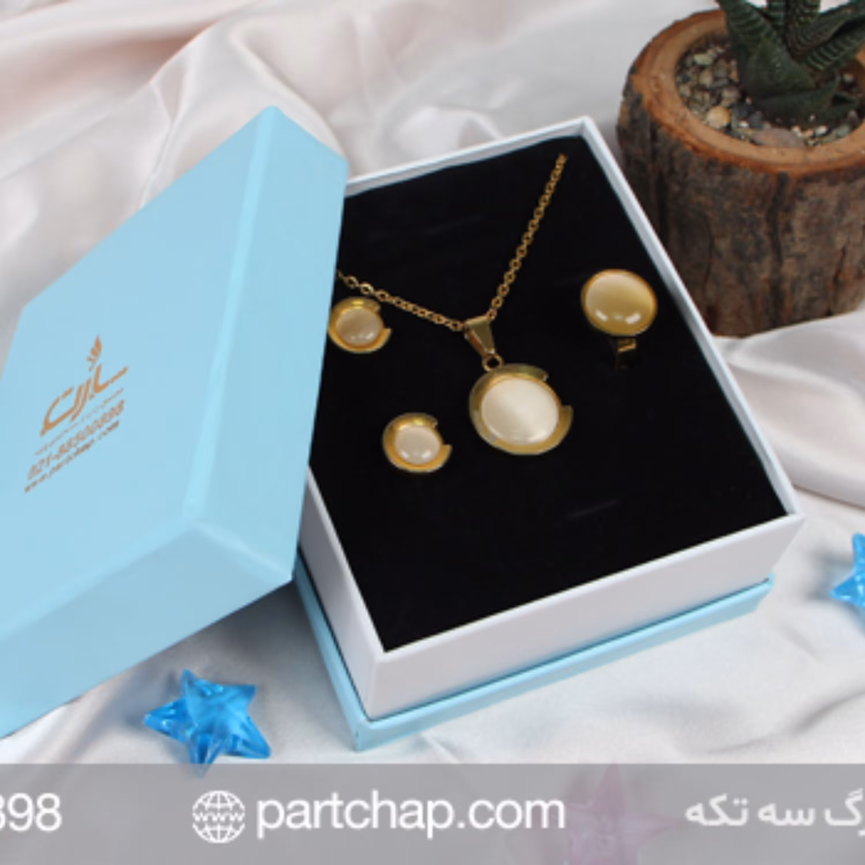 جعبه نیم ست بزرگ سه تکه کد 3014