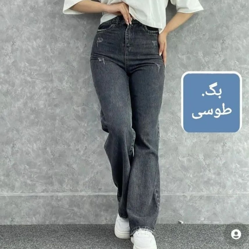 جین زغالی زنانه شلوار