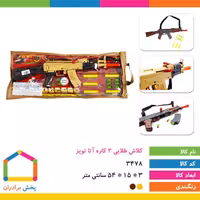 اسباب بازی تفنگ کلاش تیر ابری بزرگ کیفی 