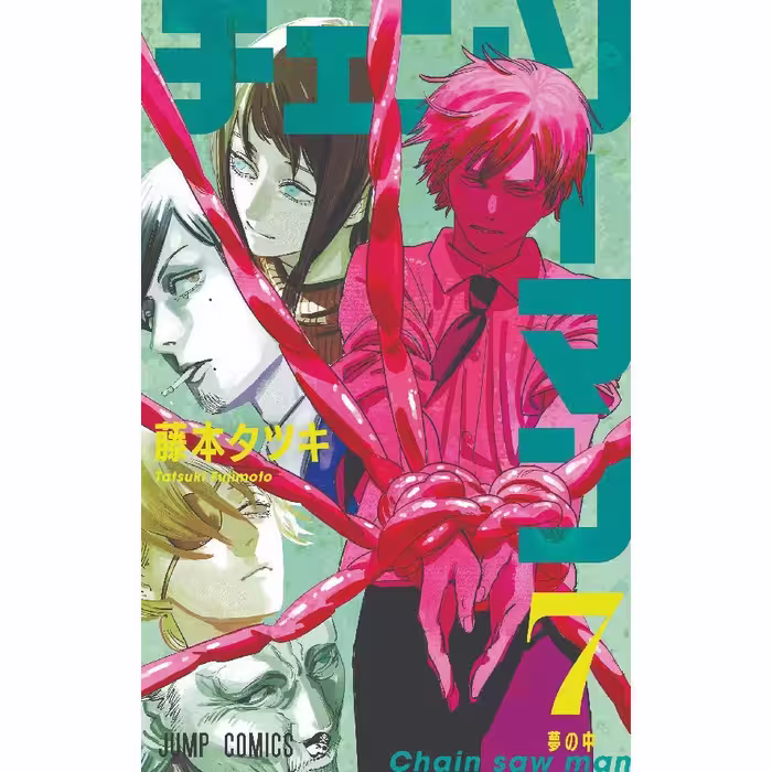 مانگا مرد اره ای  7  Chainsaw Man 