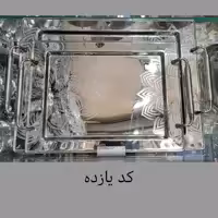 سینی دوقلو وارداتی تمام استیل یونی هوم کد 11