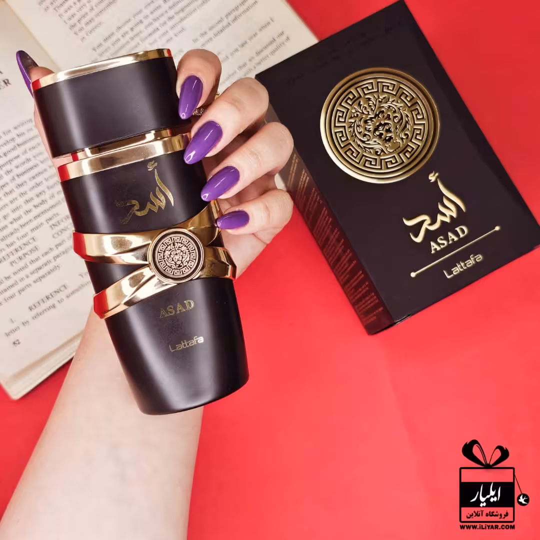 عطر ادکلن اسد ASAD لطافه - حجم 100 میل