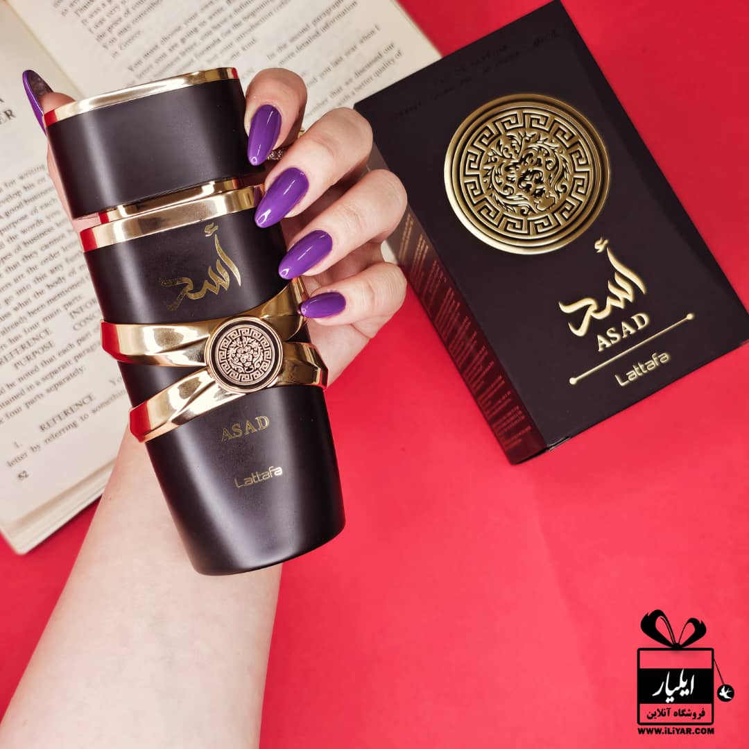 عطر ادکلن اسد ASAD لطافه - حجم 100 میل