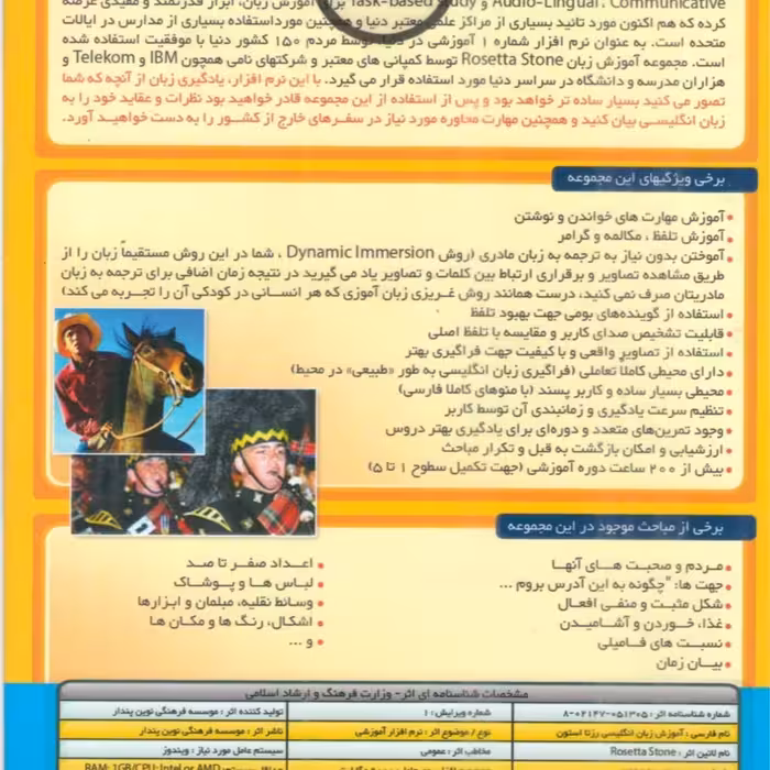 دی وی دی آموزش زبان انگلیسی