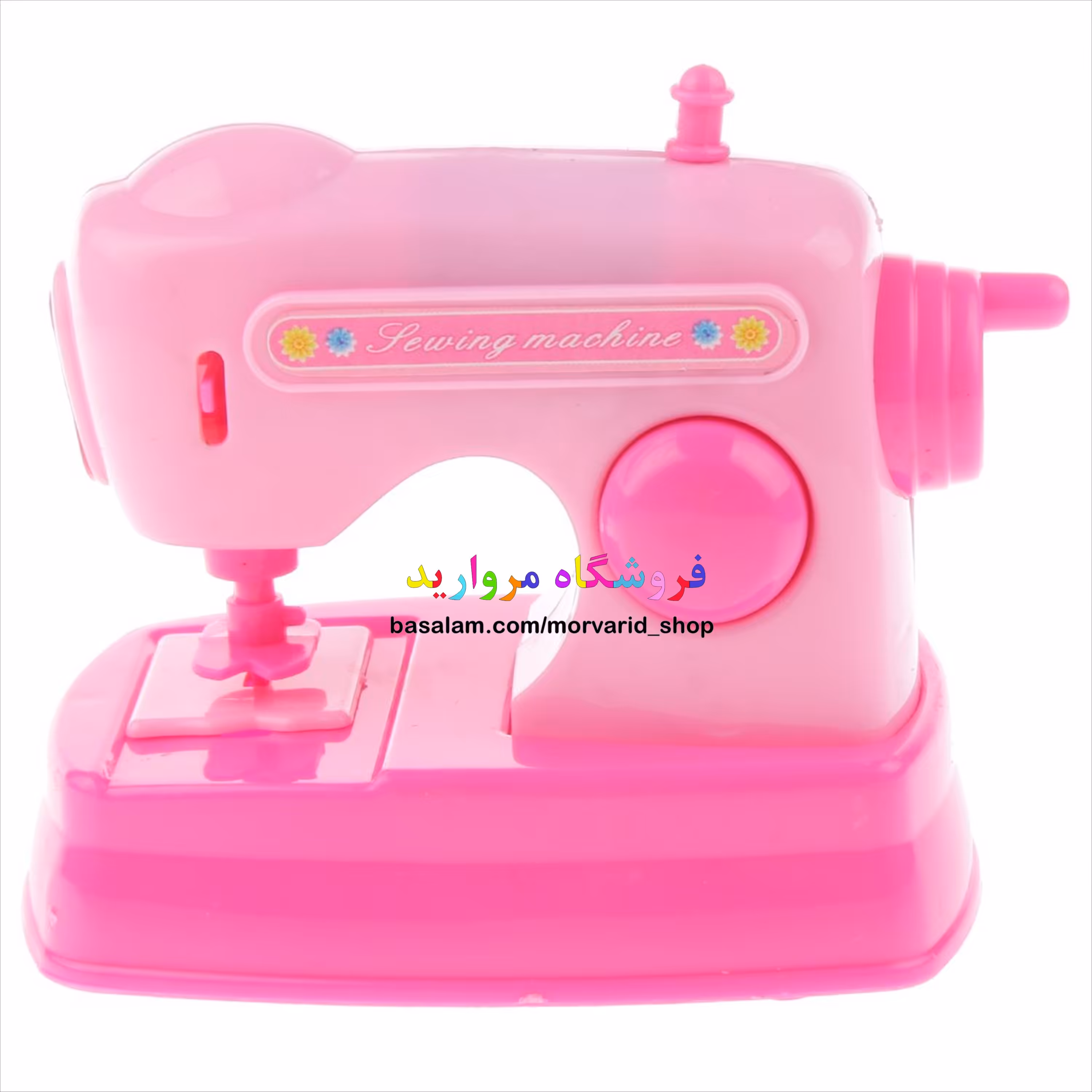 چرخ خیاطی اسباب بازی لوازم خانگی مدل چرخ خیاطی