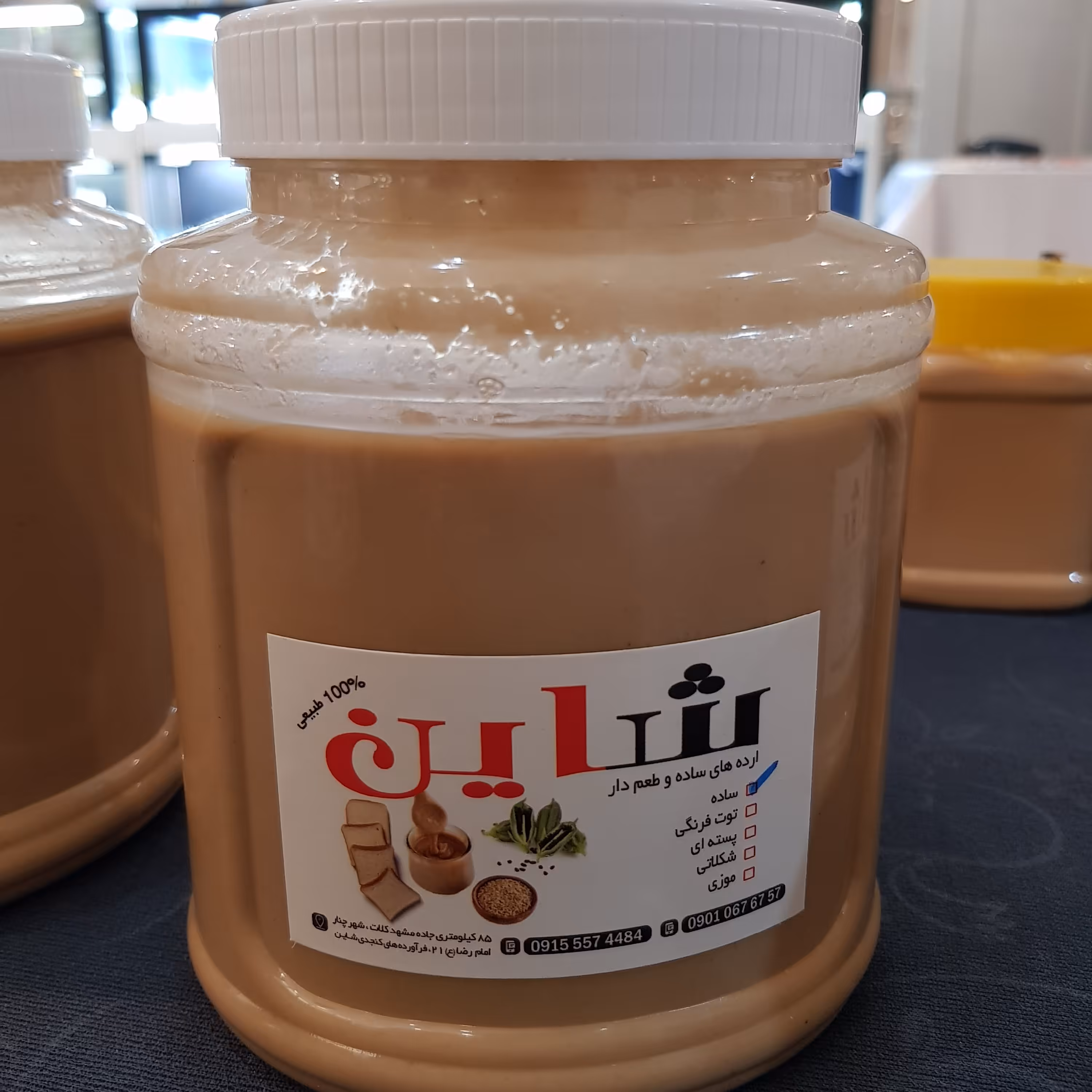 ارده درجه یک کلات