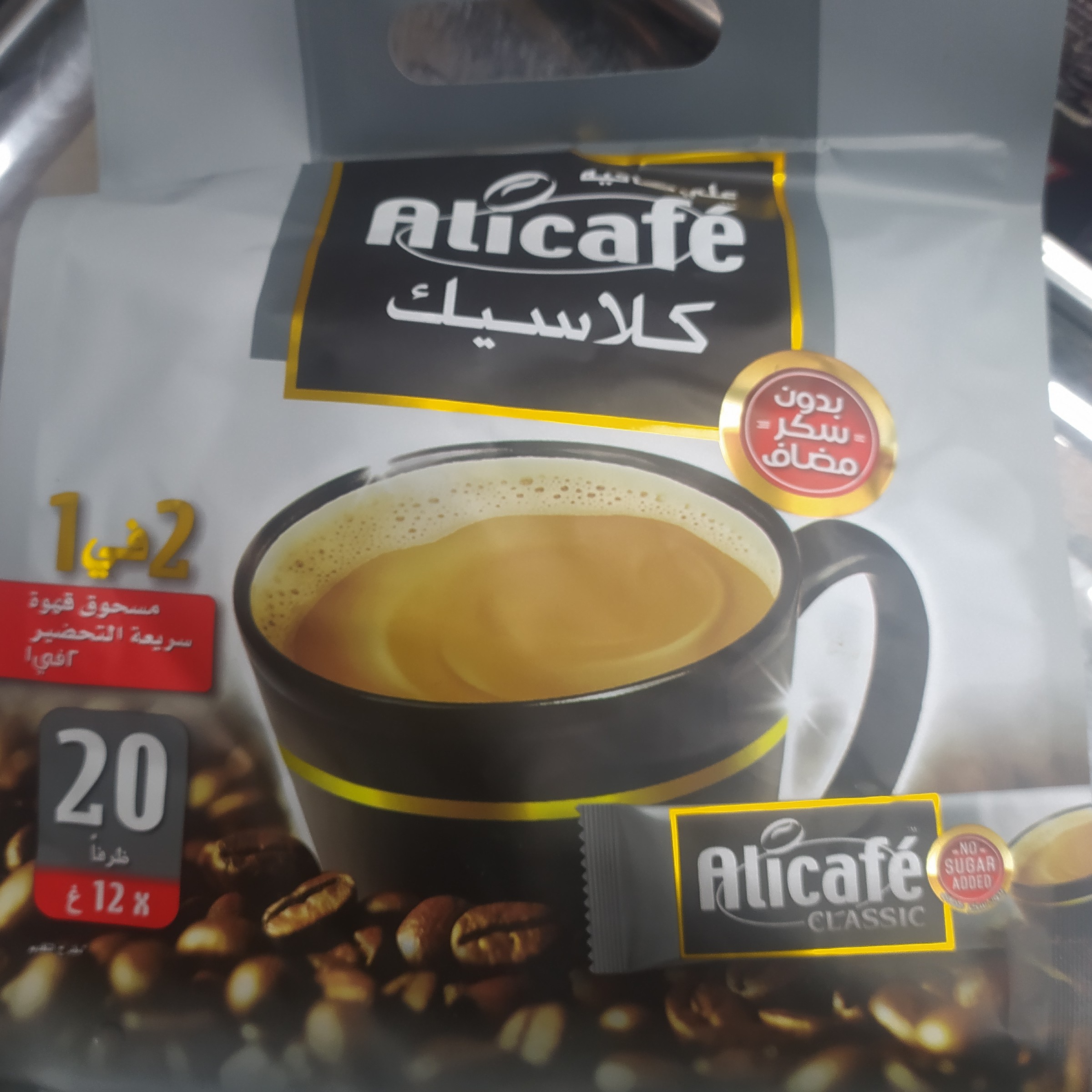 علی کافه کلاسیک 2دریک