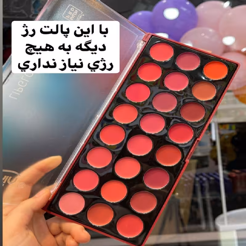 پالت رژلب آرت اسکین 24 رنگ