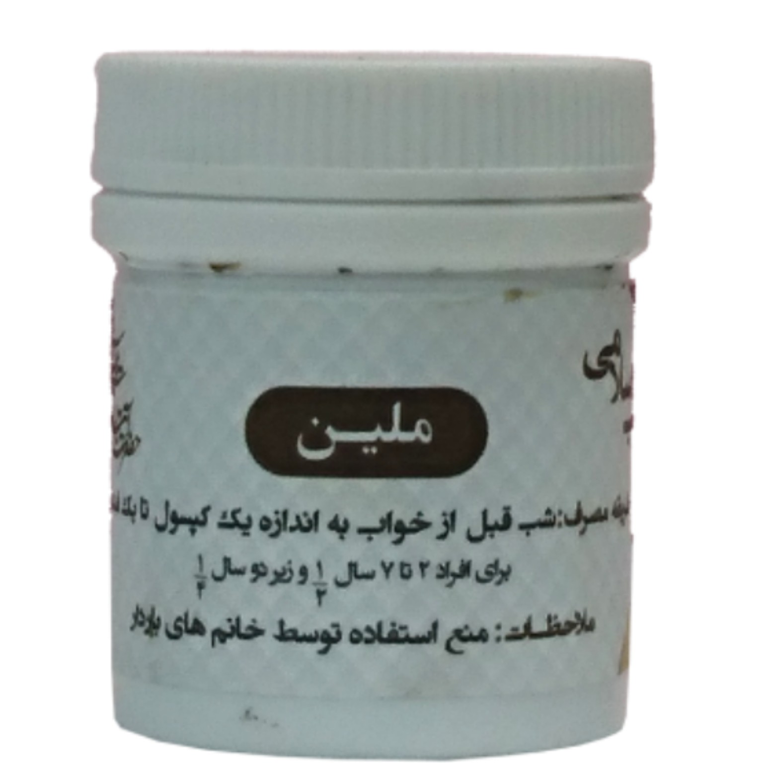 ترکیب گیاهی ملین طب اسلامی رفع یبوست شدید