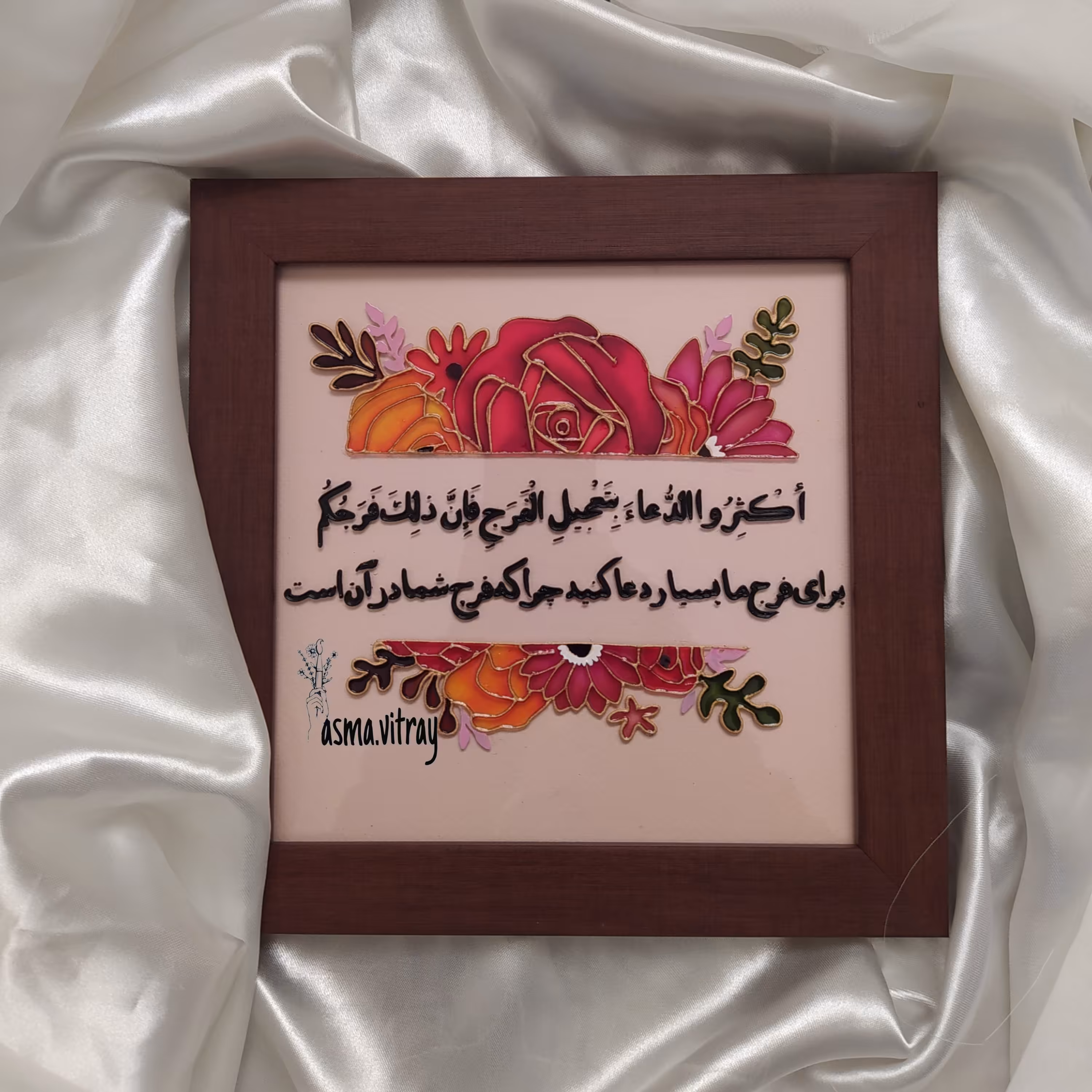 تابلو ویترای حدیث فرج