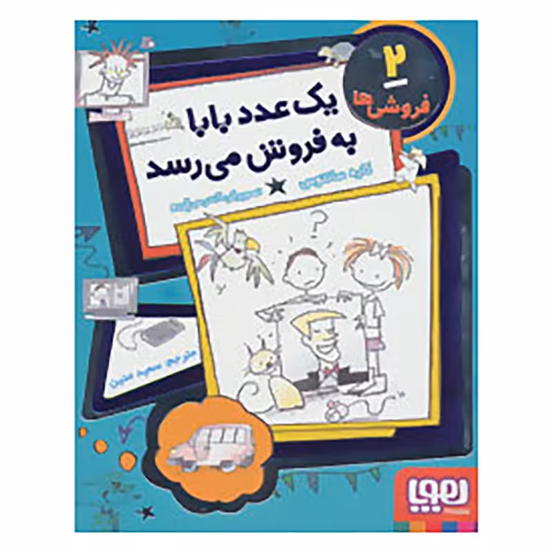 کتاب فروشی ها 2 اثر کاره سانتوس