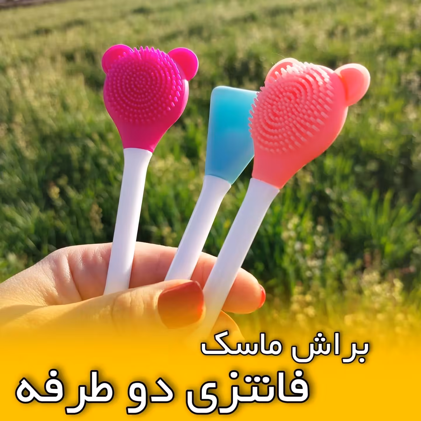 براش ماسک و فیس براش دوکاره