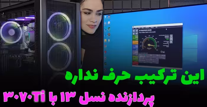 کامپیوتر مناسب برای کار با اتوکد