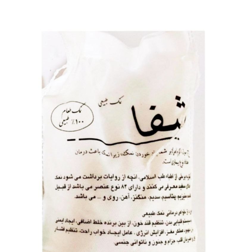 نمک طبیعی