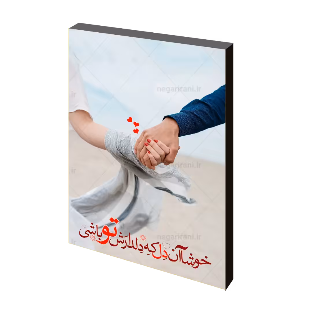 تابلو شاسی دلدار مدل J 14