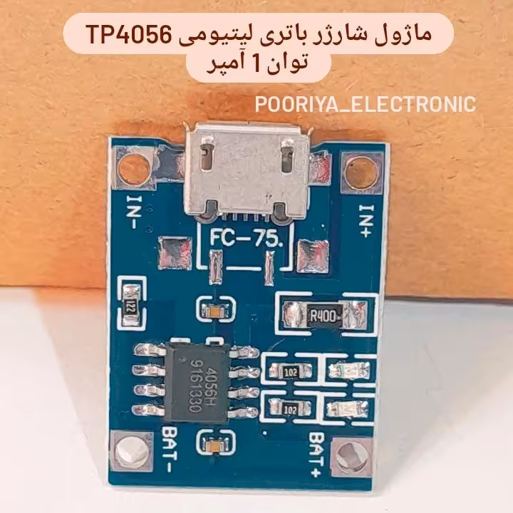 ماژول شارژر باتری لیتیومی Mini USB Tp4056 توان 1 آمپر