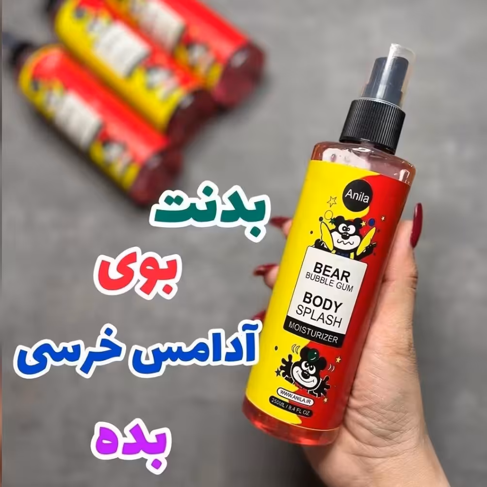 بادی اسپلش شاین دار ادامس خرسی