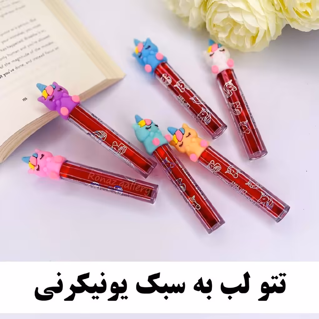 تینت لب تک شاخ 