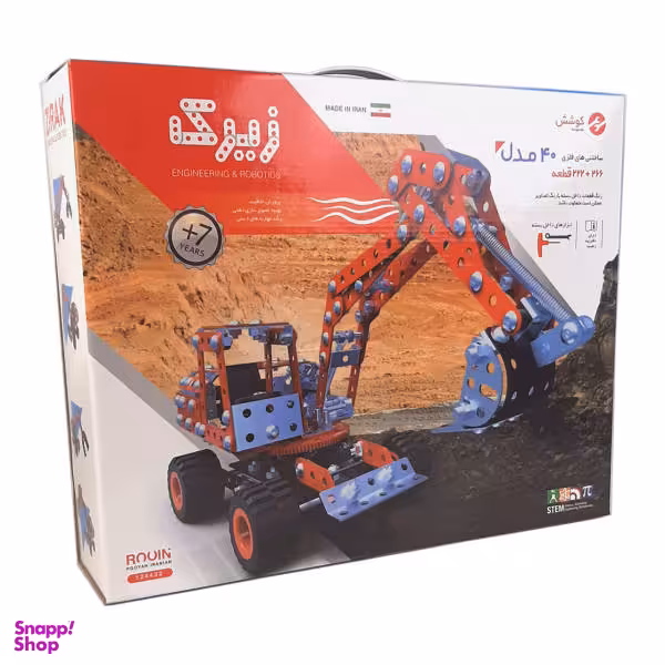 ساختنی زیرک کد 8483